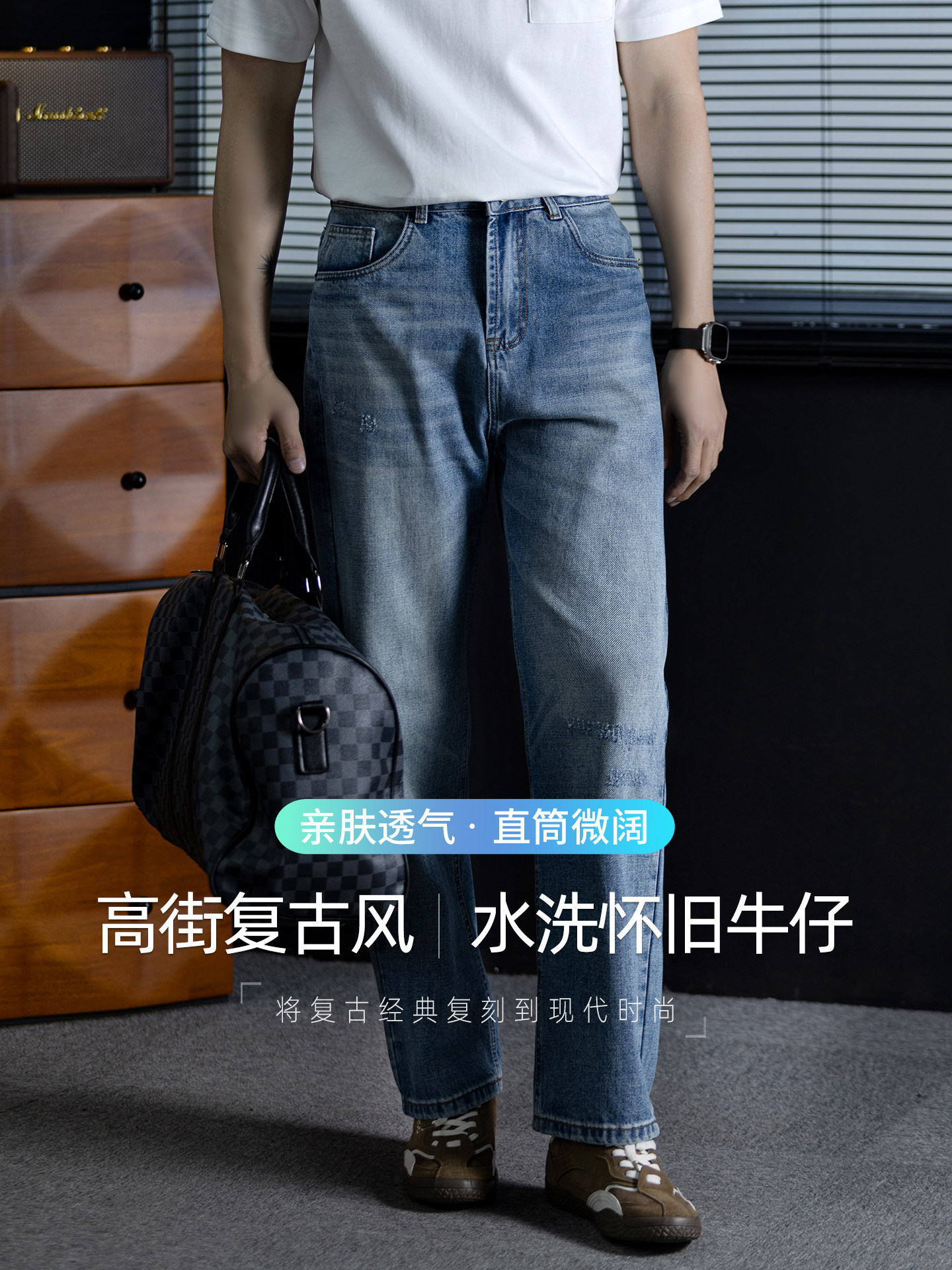 牛仔裤
