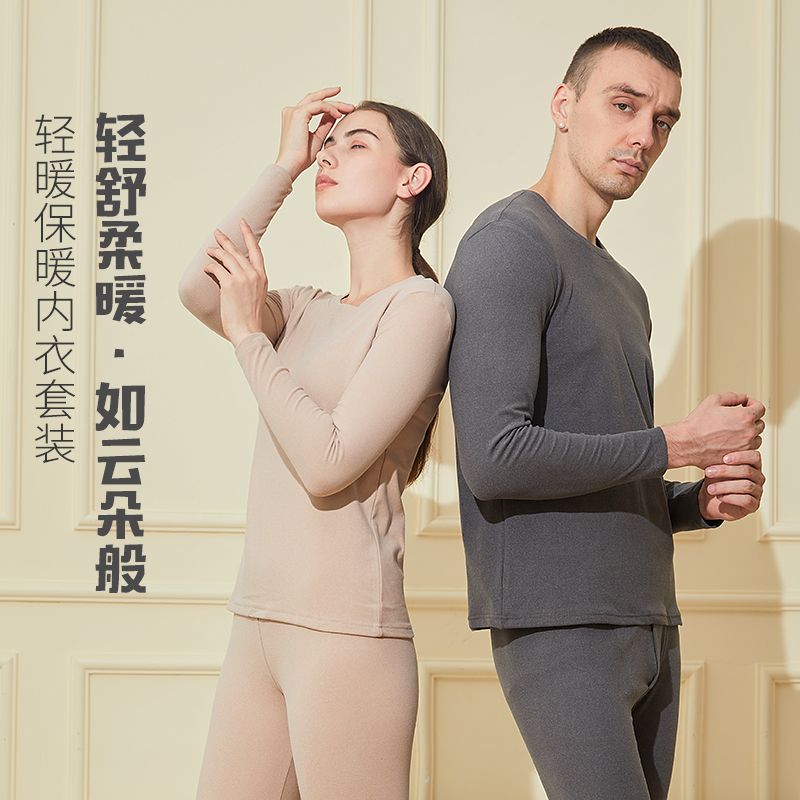 保暖内衣套装
