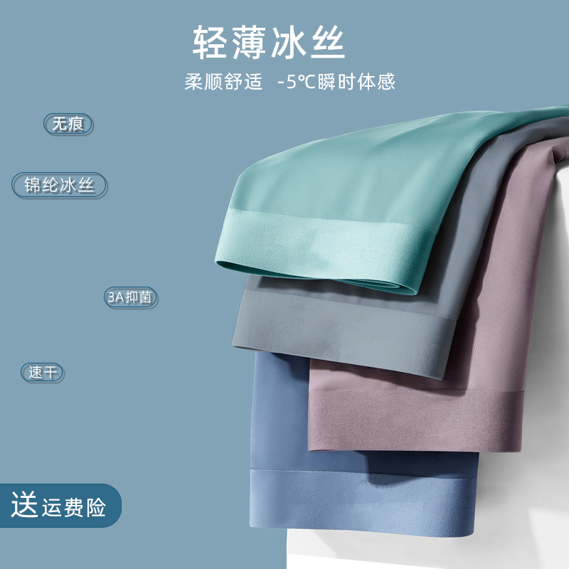 男平角内裤