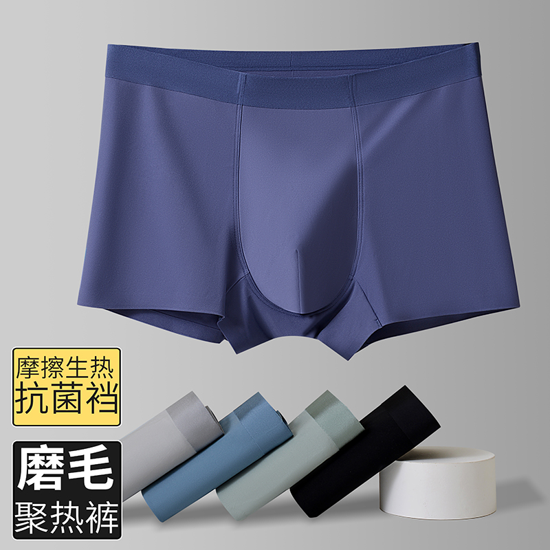 磨毛亲肤男士内裤男平角裤无痕抗菌四角裤短裤