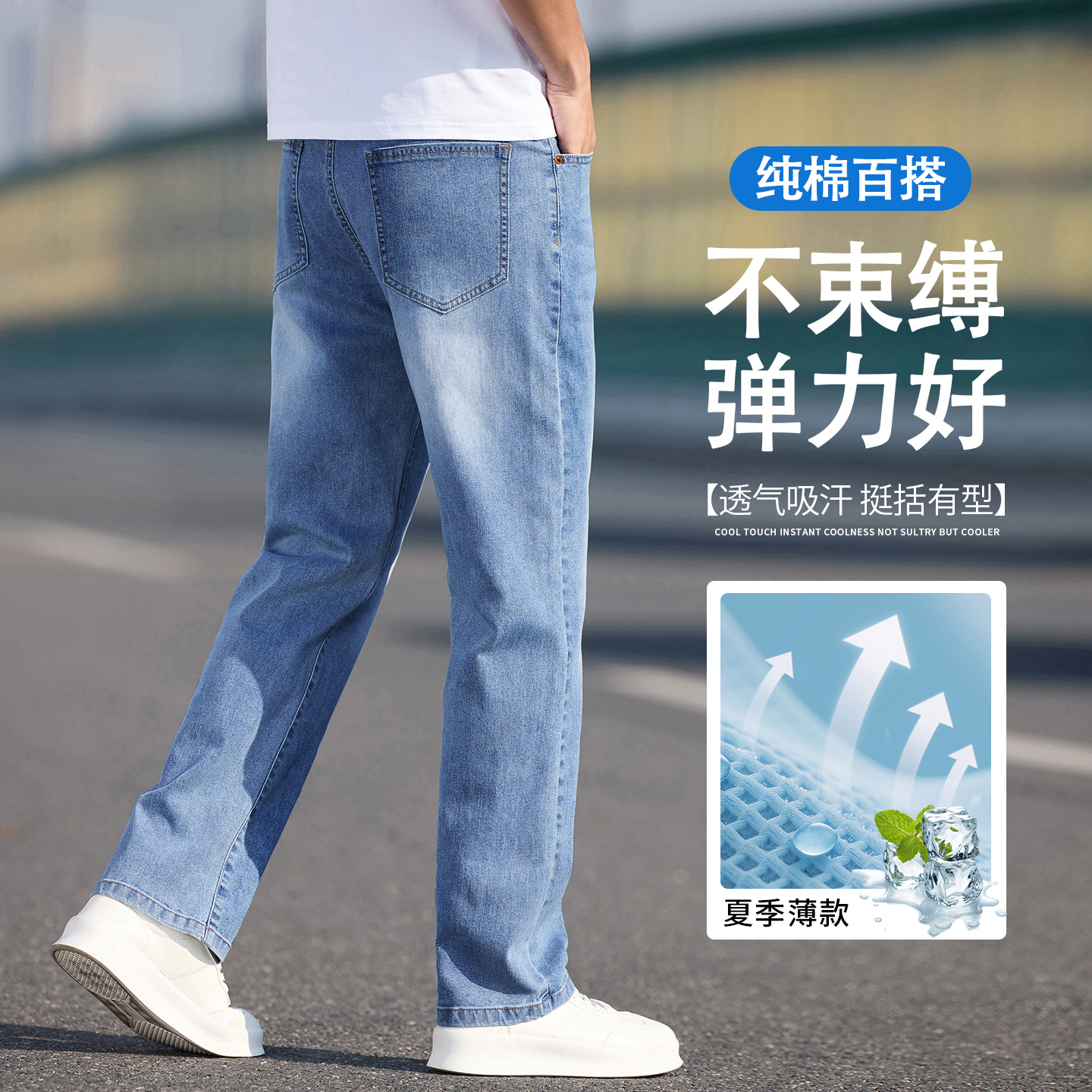 牛仔裤